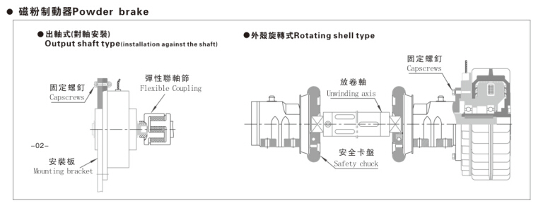 磁粉制動器安裝方式,磁粉制動器廠家常用7種方式 磁粉制動器安裝方式,磁粉制動器廠家常用7種方式