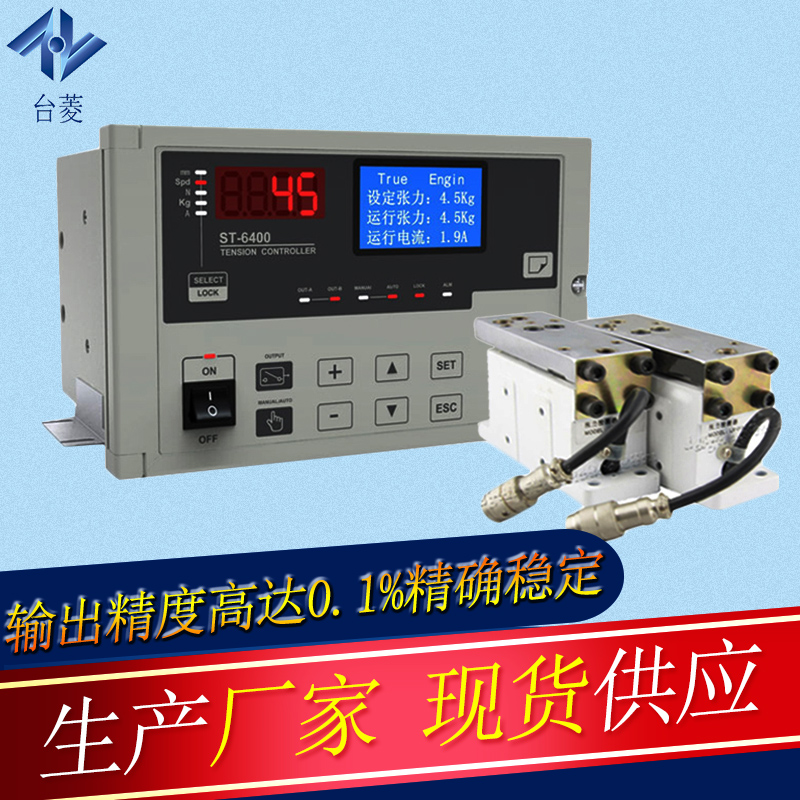 數字式自動控制卷材張力的張力控制器 數字式自動控制卷材張力的張力控制器
