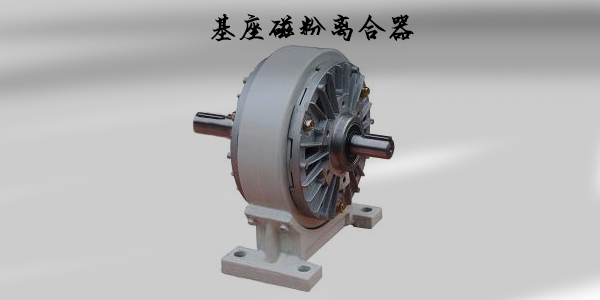 如何快速安裝臺(tái)靈磁粉離合器自動(dòng)包裝機(jī)? 如何快速安裝臺(tái)靈磁粉離合器自動(dòng)包裝機(jī)?